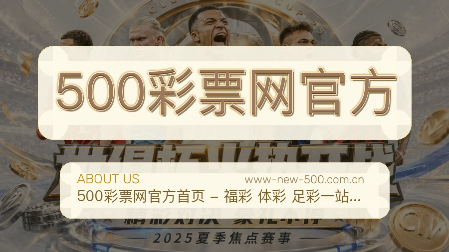 认识500彩票网官方