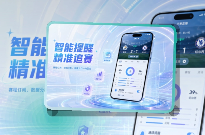 500彩票网官方 App细节设计，赛程比分更好找 页面展示